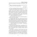 Моторошні легенди Українського потойбіччя., Юлія Мостова Моторошні легенди Українського потойбіччя., Юлія Мостова