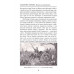 Славетна Україна. Битви та повстання від княжої до імперської доби., Олександр Реєнт, Олександр Гуржій