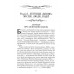 Таємнича Україна. Загадки,міфи та легенди(н.ф.)., Марина Довженко
