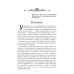 Козацька Україна та Шляхетська Польща. Битви, війни, союзи., Тарас Чухліб Козацька Україна та Шляхетська Польща. Битви, війни, союзи., Тарас Чухліб