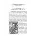 Гетьмани України: військо, політика, держава/н.ф., Тарас Чухліб