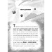 MINECRAFT Зламаний код paperback. - Нік Еліопулос