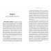 Невдаха на мільярд. Захопливий злет і видовищний крах Адама Нейманна і компанії WeWork., Рівз Відман Невдаха на мільярд. Захопливий злет і видовищний крах Адама Нейманна і компанії WeWork., Рівз Відман