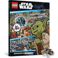 LEGO® Star Wars™ У пошуках дроїда-шпигуна