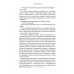 Ті, що вірили., Ребекка Маккай Ті, що вірили., Ребекка Маккай