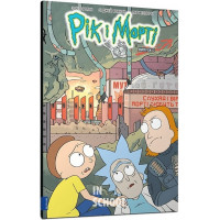 Рік і Морті. Випуск 7., Зак Ґорман Рік і Морті. Випуск 7., Зак Ґорман