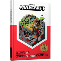 MINECRAFT Довідник Червоного каменю., Крейг Джеллі