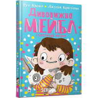 Дивовижна Мейбл і кролячий погром., Рут Квейл Дивовижна Мейбл і кролячий погром., Рут Квейл