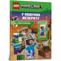 "LEGO® Minecraft® У пошуках незериту. - LEGO