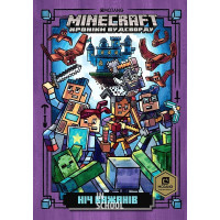 MINECRAFT Ніч Кажанів paperback. - Нік Еліопулос
