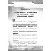 MINECRAFT Ніч Кажанів paperback. - Нік Еліопулос