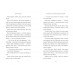 Казна-які історії школи Абияк., Луїс Секер Казна-які історії школи Абияк., Луїс Секер