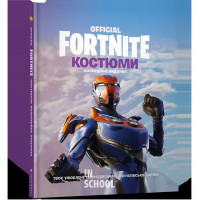 FORTNITE Official. Костюми., Epic Games
