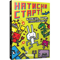 Натисни СТАРТ! Кінець гри, Суперзайчику!, Томас Флінтем Натисни СТАРТ! Кінець гри, Суперзайчику!, Томас Флінтем