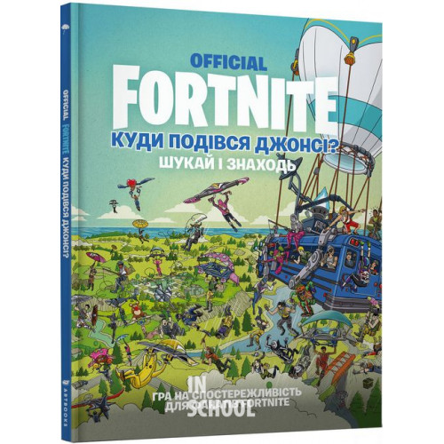 FORTNITE Official. Куди подівся Джонсі? Шукай і знаходь., Тегідо Джомік FORTNITE Official. Куди подівся Джонсі? Шукай і знаходь., Тегідо Джомік