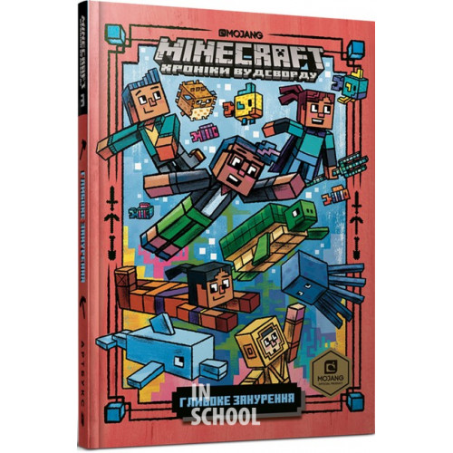 MINECRAFT Глибоке занурення., Нік Еліопулос MINECRAFT Глибоке занурення., Нік Еліопулос