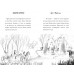 Академія єдинорогів. Софія та Барвистик., Джулі Сайкс Академія єдинорогів. Софія та Барвистик., Джулі Сайкс