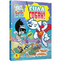 Сила собак., Сара Гайнс Стівенс Сила собак., Сара Гайнс Стівенс
