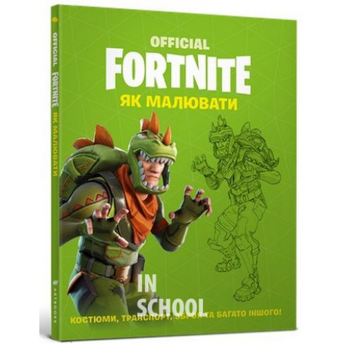 FORTNITE Official. Як малювати FORTNITE Official. Як малювати