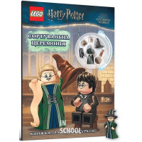LEGO® Harry Potter™. Сортувальна церемонія