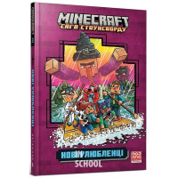 MINECRAFT Нові улюбленці., Нік Еліопулос MINECRAFT Нові улюбленці., Нік Еліопулос