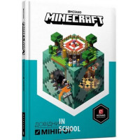 MINECRAFT Довідник мініігор., Стефані Мілтон