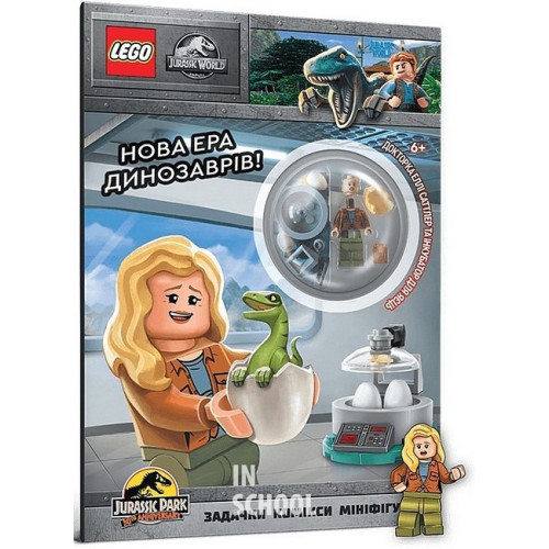 LEGO® Jurassic World™ Нова ера динозаврів! LEGO® Jurassic World™ Нова ера динозаврів!