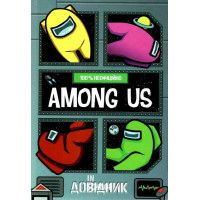 Among Us. Довідник., Мет Єо