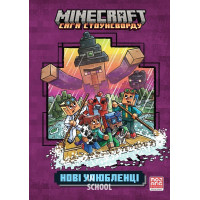 MINECRAFT Нові улюбленці paperback. - Нік Еліопулос