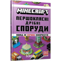 MINECRAFT Першокласні дрібні споруди., Farshore MINECRAFT Першокласні дрібні споруди., Farshore