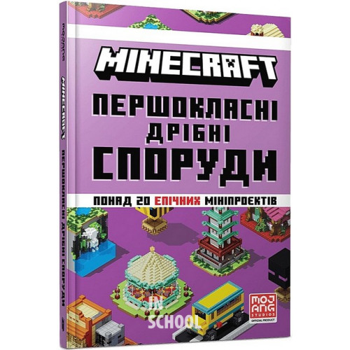 MINECRAFT Першокласні дрібні споруди., Farshore MINECRAFT Першокласні дрібні споруди., Farshore