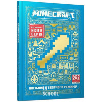 MINECRAFT Посібник з творчого режиму, Томас Макбраєн MINECRAFT Посібник з творчого режиму, Томас Макбраєн