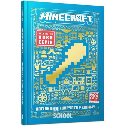 MINECRAFT Посібник з творчого режиму, Томас Макбраєн MINECRAFT Посібник з творчого режиму, Томас Макбраєн