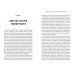 Метавсесвіт. Як він змінить нашу реальність., Метью Болл Метавсесвіт. Як він змінить нашу реальність., Метью Болл