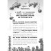 MINECRAFT Глибоке занурення paperback. - Нік Еліопулос