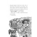 MINECRAFT Глибоке занурення paperback. - Нік Еліопулос