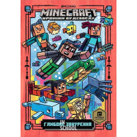 MINECRAFT Глибоке занурення paperback. - Нік Еліопулос