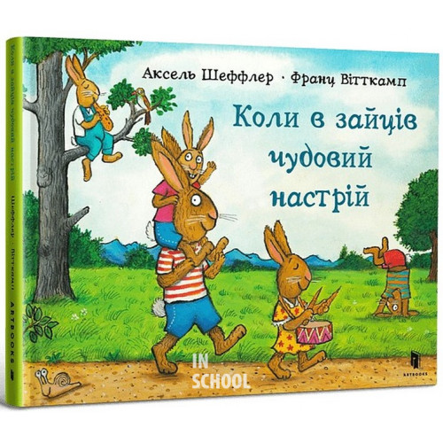 Коли у зайців чудовий настрій., Аксель Шеффлер, Франц Вітткамп Коли у зайців чудовий настрій., Аксель Шеффлер, Франц Вітткамп