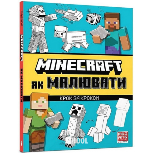 MINECRAFT Як малювати., Джо Мак-Ларен MINECRAFT Як малювати., Джо Мак-Ларен