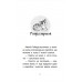 Історії порятунку. Книга 1. Котик-безхатько, Люсі Деніелс