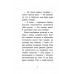 Історії порятунку. Книга 1. Котик-безхатько, Люсі Деніелс