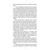 Січова академія. Книга 1. Курінь інженерів, Ярослав Лисенко Січова академія. Книга 1. Курінь інженерів, Ярослав Лисенко