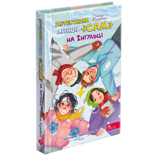 Детективна агенція "САМ" на Інгульці, Ольга Куждіна Детективна агенція "САМ" на Інгульці, Ольга Куждіна