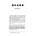 Коти-вояки. Книга 5. Небезпечний шлях (м'яка обкладинка), Ерін Гантер Коти-вояки. Книга 5. Небезпечний шлях (м'яка обкладинка), Ерін Гантер