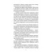 Січова академія. Книга 1. Курінь інженерів, Ярослав Лисенко Січова академія. Книга 1. Курінь інженерів, Ярослав Лисенко