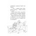 Історії порятунку. Книга 1. Котик-безхатько, Люсі Деніелс