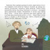 Хто така Леся Українка. Оповідь у малюнках, Пуляєва Альона Хто така Леся Українка. Оповідь у малюнках, Пуляєва Альона