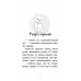 Історії порятунку. Книга 9. Загублене кошеня, Люсі Деніелс Історії порятунку. Книга 9. Загублене кошеня, Люсі Деніелс