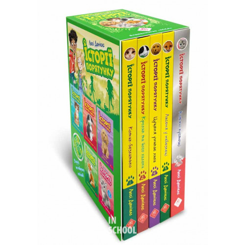 Історії порятунку. Комплект 5 книг. "Книги 1-4 + Спецвидання", Люсі Деніелс Історії порятунку. Комплект 5 книг. "Книги 1-4 + Спецвидання", Люсі Деніелс