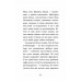 Дзеркало бажань, Юліта Ран